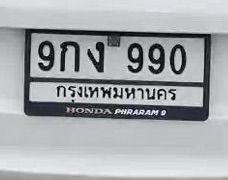 ขายทะ