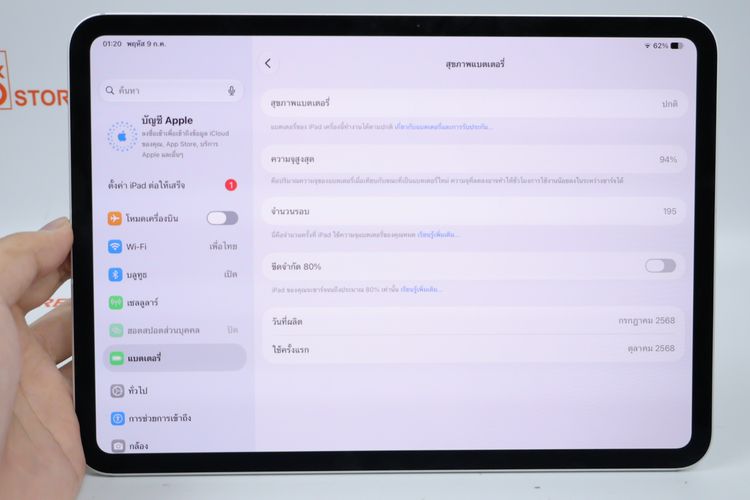 iPad Pro M5 11" 256GB WiFi+Cellular  รูปที่ 3