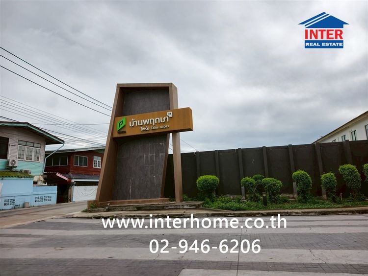 ทาวน์เฮ้าส์ 2 ชั้น 16.4 ตร.ว. หมู่บ้านพฤกษาไพร์ม115 รังสิต คลอง3 ซอยคลองสาม1-2 ถนนรังสิต-นครนายก ถนนโยธาธิการคูคต-คลองหลวง คลองหลวง ปทุมธานี