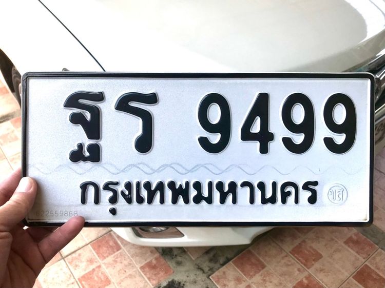ขายเลขทะเบียนรถยนต์ เลขสวย 9499