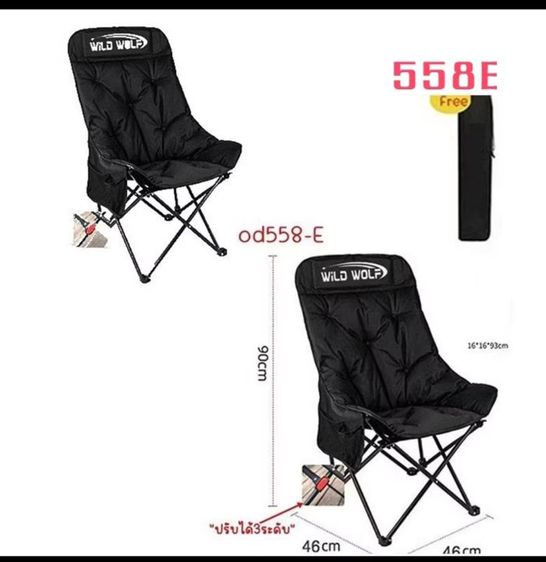 เก้าอี้พับ อื่นๆ เก้าอี้สนาม Wild Wolf od558-E ดำ 2ตัว