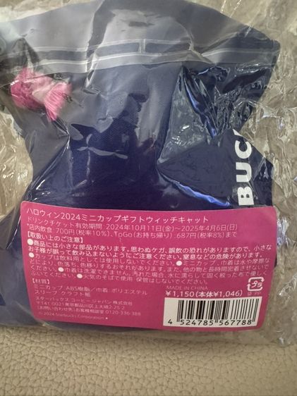 ของที่ระลึก รูปที่ 4