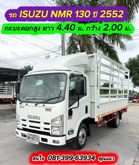 🔥🔥รถ 6 ล้อ กระบะคอกสูง สวยๆพร้อมใช้งาน🔥🔥  รถ ISUZU NMR 130 แรง ปี 2552  (รถห้างแท้ ) รถสวยมาก