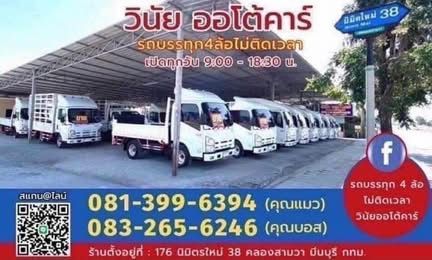 🔥🔥รถ 6 ล้อ กระบะคอกสูง สวยๆพร้อมใช้งาน🔥🔥  รถ ISUZU NMR 130 แรง ปี 2552  (รถห้างแท้ ) รถสวยมาก รูปที่ 16