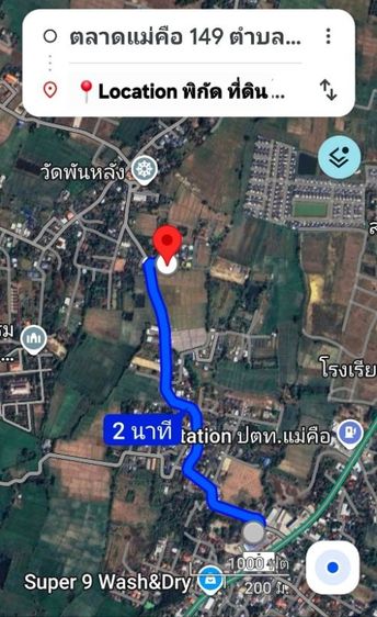 ใช่ ขายที่นา อ.ดอยสะเก็ดติดชุมชน 5-3-60ไร่