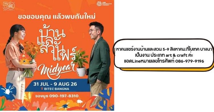 ไม่ใช่ แบ่งล็อคงานบ้านและสวน