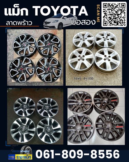 Lenso อะลูมิเนียมอัลลอย 15" ล้อแม็ก TOYOTA  ขอบ15-20 ราคาโปร 7.7
