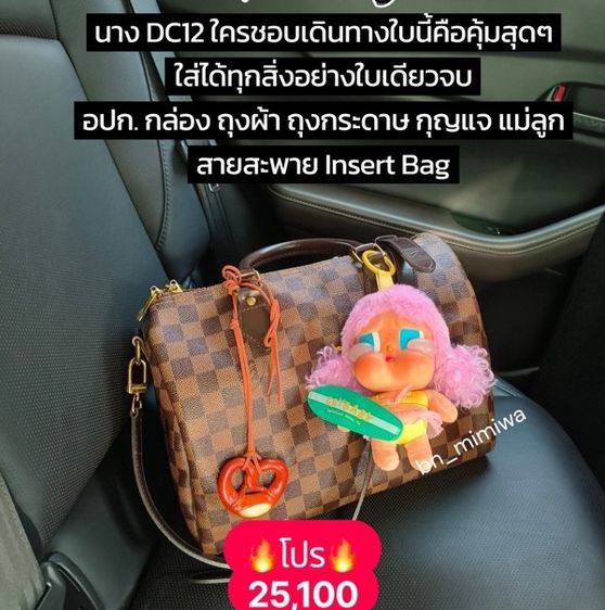 LV speedy 30