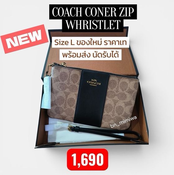 Coach คล้องมือใบใหญ่