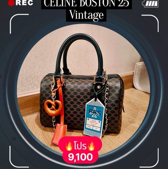 Celine Boston 25