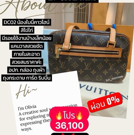LV cite MM