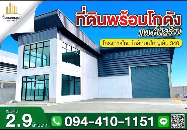 🏡ที่ดินโกดังโรงงานอยู่อาศัย🕹️พิกัดบางบัวทอง นนทบุรี  🛣️โครงการติดถนนใหญ่ ทำเลดี 🚘จากเซ็นทรัลเวสต์เกตมา 15 นาที สนใจติดต่อ 📞094-410-1151🆔 ไลน์ 094-410-1151