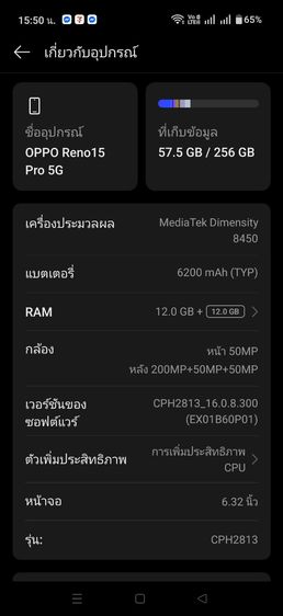 OPPO RENO 15PRO 5G รูปที่ 4