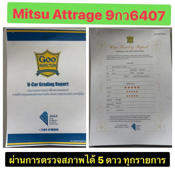 Mitsubishi Attrage 2019 1.2 GLS Sedan เบนซิน เกียร์อัตโนมัติ บรอนซ์เงิน รูปที่ 3