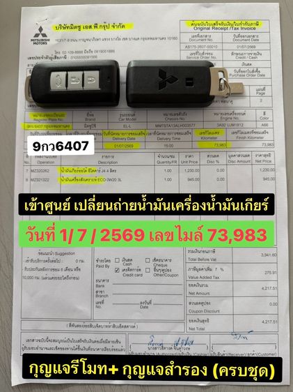 Mitsubishi Attrage 2019 1.2 GLS Sedan เบนซิน เกียร์อัตโนมัติ บรอนซ์เงิน รูปที่ 2