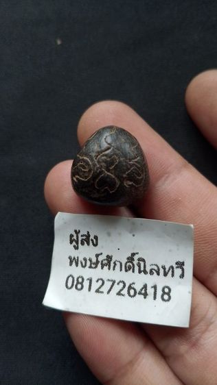 พระปิดตาเก่าไม่รู้ที่เจ้าของเดิมบอกไม่หลวงปู่ศุขก็วัดบางกระสอบหลังจารเต็มสูตร รูปที่ 2