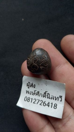 พระปิดตาเก่าไม่รู้ที่เจ้าของเดิมบอกไม่หลวงปู่ศุขก็วัดบางกระสอบหลังจารเต็มสูตร รูปที่ 3