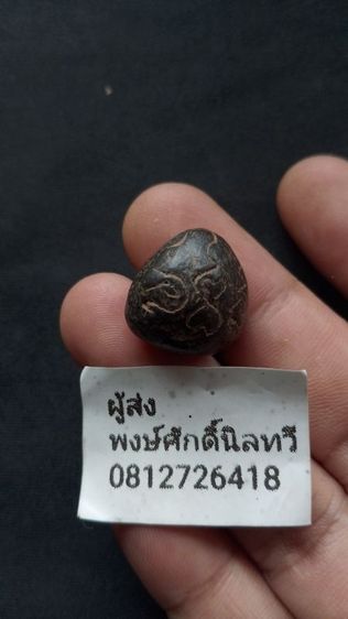 พระปิดตาเก่าไม่รู้ที่เจ้าของเดิมบอกไม่หลวงปู่ศุขก็วัดบางกระสอบหลังจารเต็มสูตร รูปที่ 4
