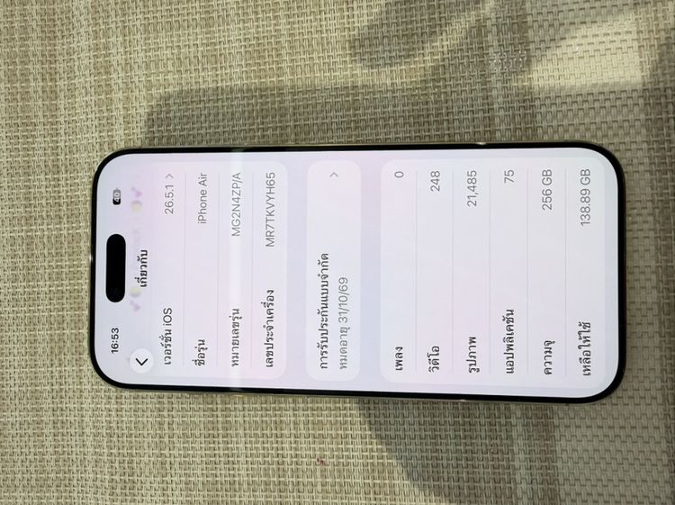iPhone 17 Air 256 สีทอง ผ่อนได้ รับเทิร์น รูปที่ 5
