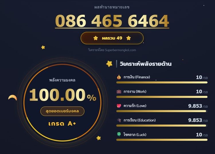 08.64-65-64-64