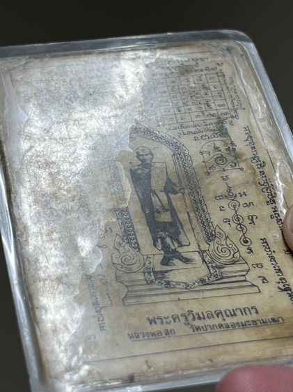 รูปกระดาษ หลวงปู่ศุข วัดปากคลองมะขามเฒ่า