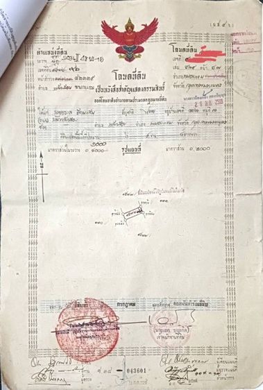 ขายที่ดินเปล่ากทมหนองแขมเจริญมาก