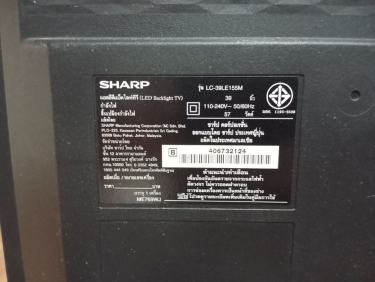 ขายทีวี LCD sharp 39 นิ้ว (เปิดไม่ติด งานช่าง)