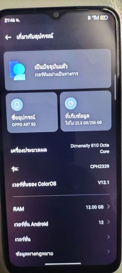 ขาย oppo A97 5G รูปที่ 6