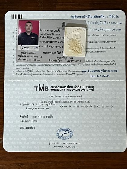 หนุมานเชิญธง รูปที่ 6