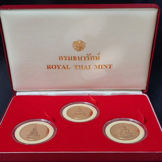 เหรียญพระแก้วมรกต ครบชุด ทรงเครื่อง 3 ฤดู หลัง ภปร ที่ระลึก75 พรรษาในหลวง ปี2545 พร้อมบรรจุกล่อง รูปที่ 2