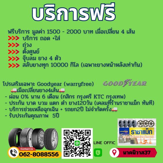 ยางใหม่ 265 60 18 ถูกสุด ลาดพร้าว โปรเดือนนี้ รูปที่ 11