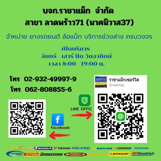 ยางใหม่ 265 60 18 ถูกสุด ลาดพร้าว โปรเดือนนี้ รูปที่ 10