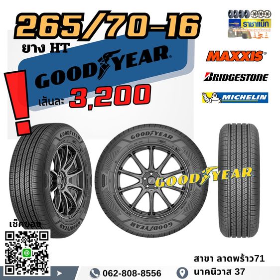 ยางใหม่ 265 60 18 ถูกสุด ลาดพร้าว โปรเดือนนี้ รูปที่ 3