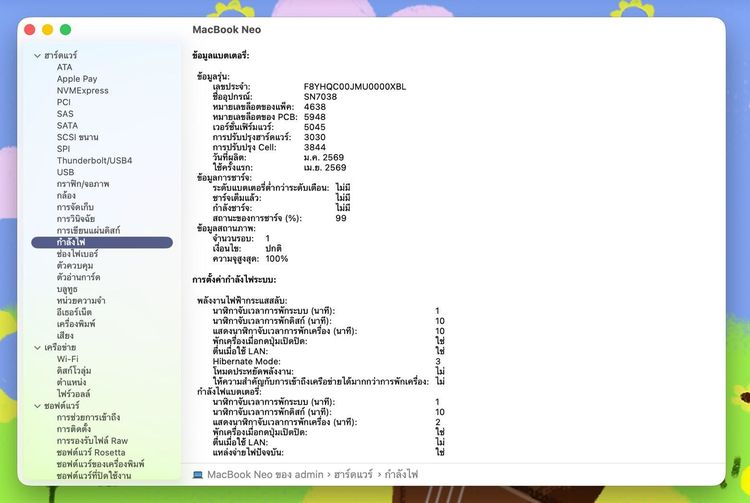 MacBook Neo 13-inch A18 Pro Ram8GB SSD256GB indigo Apple Care 3 April 2027 รูปที่ 13