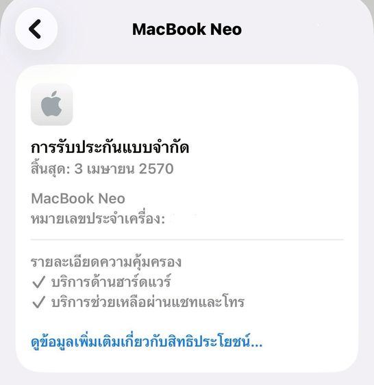 MacBook Neo 13-inch A18 Pro Ram8GB SSD256GB indigo Apple Care 3 April 2027 รูปที่ 14