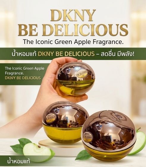 อื่นๆ หญิง 🔥Sale 🔥น้ำหอมแท้ DKNY Be Delicious EDP 50ml (No Box) - กลิ่นแอปเปิ้ลเขียวในตำนาน