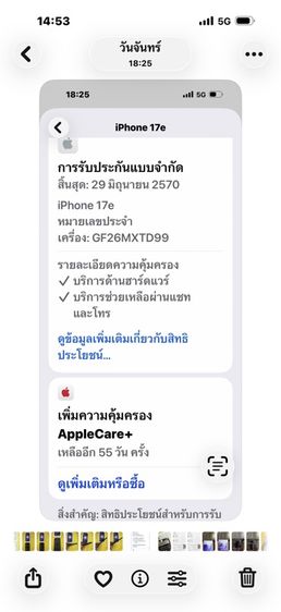 iPhone 17 ใหม่มาก รูปที่ 12