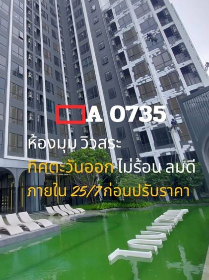 ตกแต่งครบ CM04371 ขายดาวน์ คอนโด โมดิซ วอลท์ เกษตร ศรีปทุม Modiz Vault Kaset Sripatum คอนโดมิเนียม ซอยพหลโยธิน 49ทับ1 