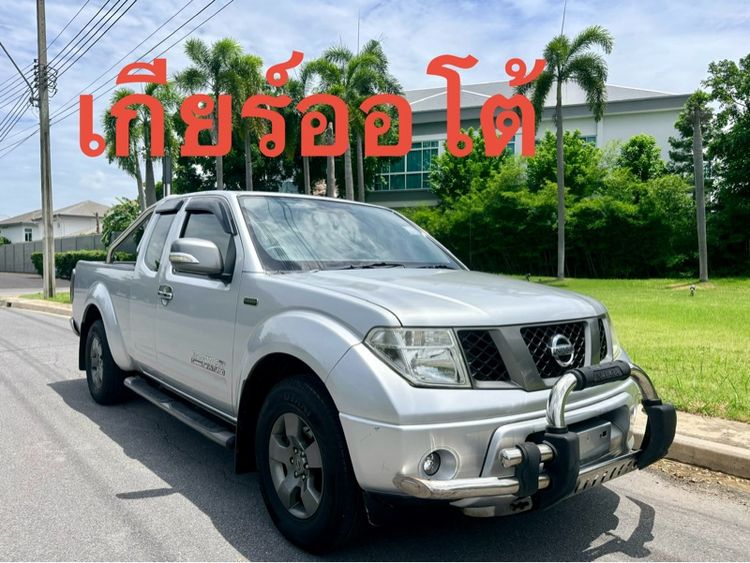รถ Nissan Navara 2.5 Calibre EL สี เทา