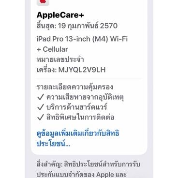 iPad Pro M4-13นิ้ว-1TB-Cellular ใหม่มากรอบชาร์จ 0 รูปที่ 12