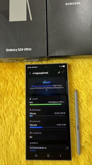 Samsung S24 Ultra-12/256GB รูปที่ 3