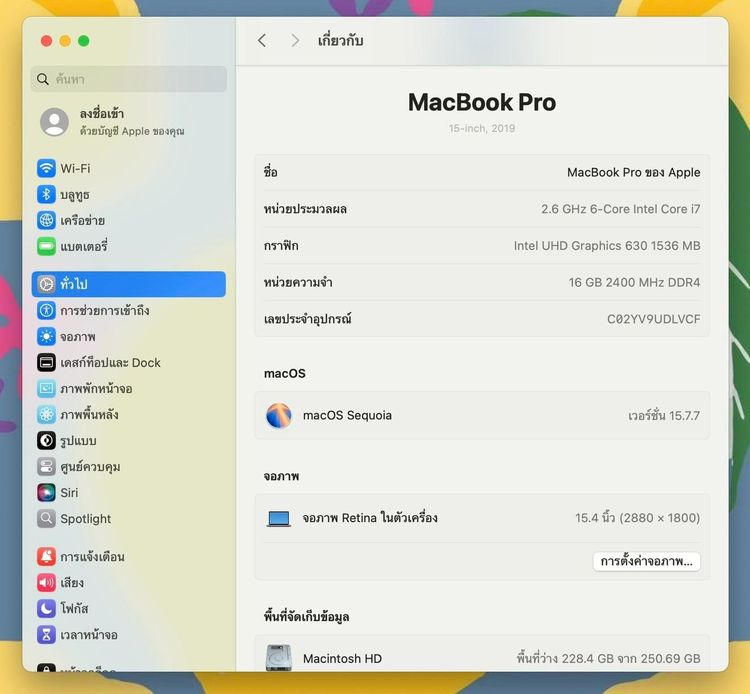 MacBook Pro 15-inch i7 2019 Ram16GB SSD256GB SpaceGray  รูปที่ 12