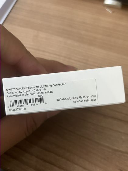 หูฟังiPhone ของใหม่ รูปที่ 3