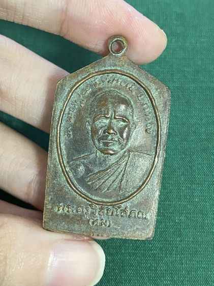เหรียญหลวงปู่ทวด วัดช้างให้ ทรงห้าเหลี่ยม รูปที่ 5