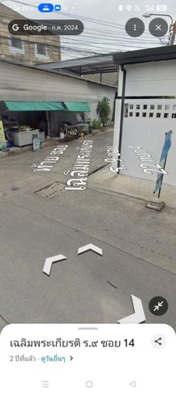 ไม่ใช่ ขายด่วน! รูปที่ 3