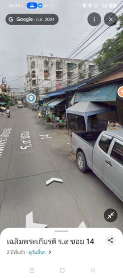 ไม่ใช่ ขายด่วน! รูปที่ 2