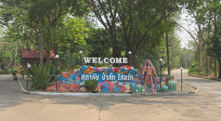 มีบางส่วน ขายบ้านพักตากอากาศ 122 ตรว. ติดแม่น้ำป่าสัก โครงการศุภาลัยป่าสัก รีสอร์ท อ.แก่งคอย จ.สระบุรี