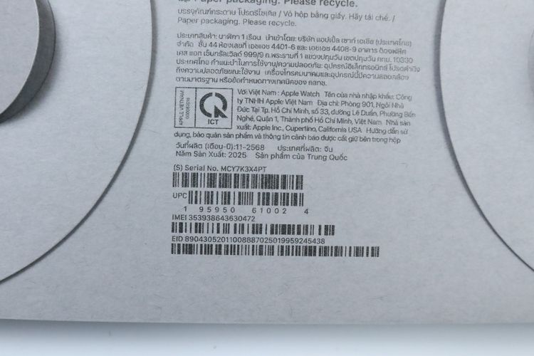 Apple Watch Ultra 3  รูปที่ 13