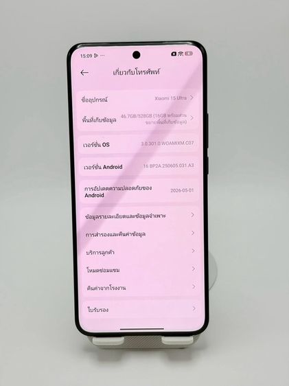 Xiaomi 15 Ultra (5G) Ram16 Rom512 Black รูปที่ 5