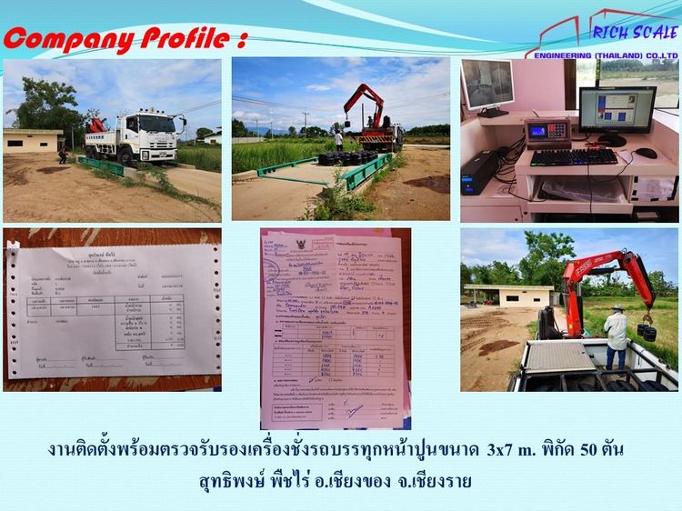 เครื่องชั่งรถบรรทุก รูปที่ 14